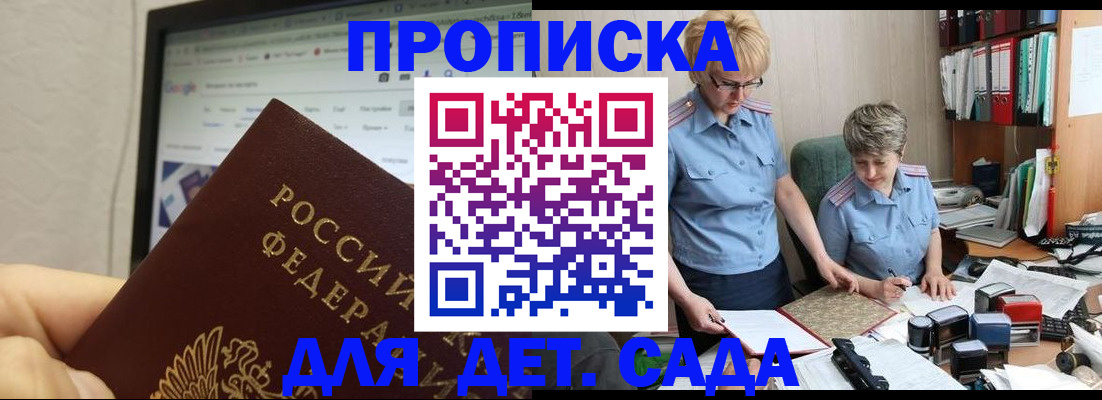 временная регистрация 2025 в Усть-Куте