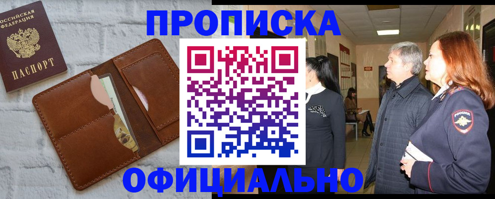 временная регистрация недорого в Усть-Куте