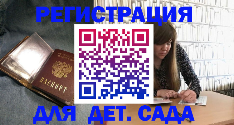 прописка для кредита в Усть-Куте