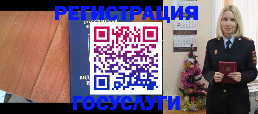 временная прописка в Усть-Куте
