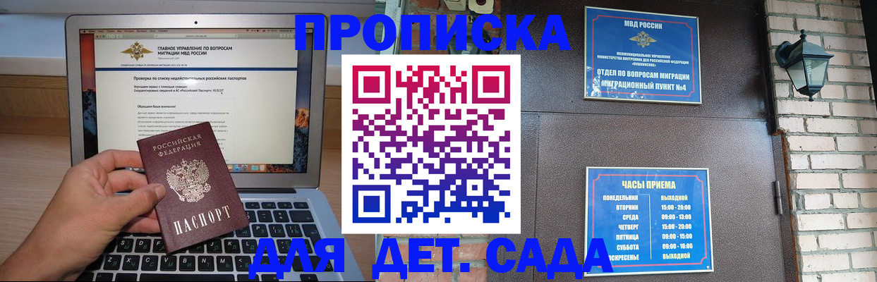 временная регистрация надежно в Усть-Куте